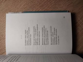 Марина Цветаева: "Любовь - это плоть и кровь…". Стихотворения и поэмы