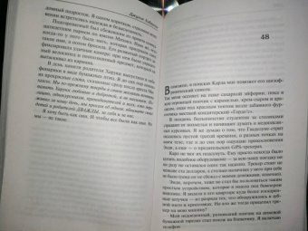 Джулия Хиберлин: Бумажные призраки