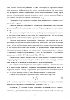 Марк Тылес: Теория электрических цепей и компьютерный анализ режимов. Часть 1. Учебное пособие для СПО