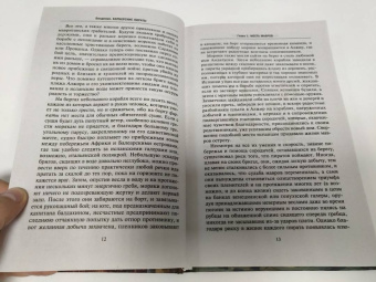 Стэнли Лейн-Пул: Берберские пираты. История жестоких повелиетлей Средиземного моря ХV—ХIХ вв.