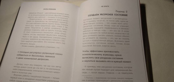 Игорь Романов: Не орите на меня! 8 способов ухода от психологической агрессии