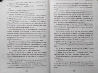 Мария Боталова: Императорская академия. Сердце хаоса