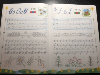 Тамара Игнатьева: Прописи для дошкольников Пиши - не спеши! Тетрадь №1