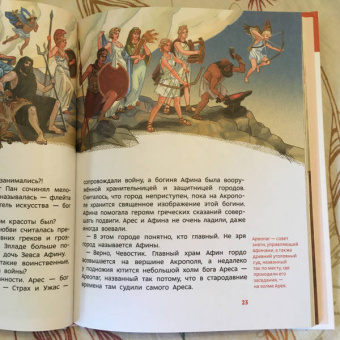 Елена Качур: Древняя Греция