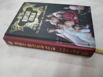 Путь царской семьи. "Не зло победит зло, а только любовь!"