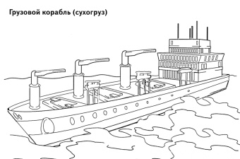 Водный транспорт