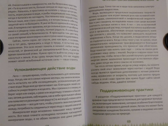 Лаура Конивер: Целительные рецепты Земли. Методы заземления для любого времени года