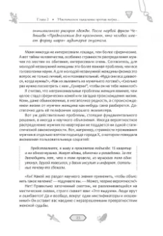 Валерия Швец: Колдуй или умри. Магическая техника безопасности от физика-экспериментатора