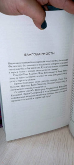 Эли Фрей: Мой лучший враг