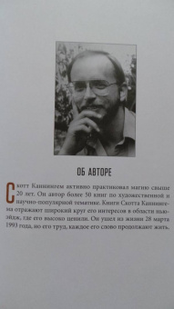 Скотт Каннингем: Гавайская магия. Руководство по духовным традициям и практикам