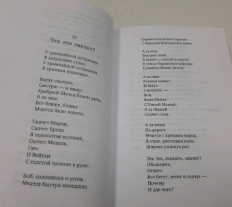 Даниил Хармс: Я гений пламенных речей...