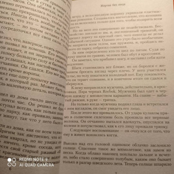 Стефан Анхем: Жертва без лица
