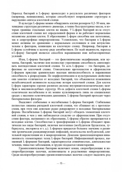 Сахно, Ватников, Шевченко: Экосистемы микроорганизмов. Учебное пособие для СПО