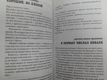 Денис Драгунский: Почти родственники
