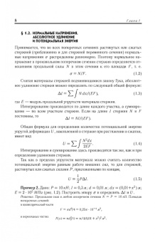Миролюбов, Алмаметов, Курицын: Сопротивление материалов. Учебное пособие.СПО