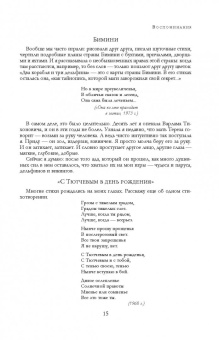 Варлам Шаламов: "Колымские рассказы" в одном томе