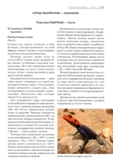 Кудрявцев, Мамет, Журавлев: Террариум. Вчера, сегодня, завтра