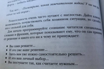Денис Каплунов: Нейрокопирайтинг. 100 приёмов влияния с помощью текста