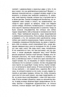 Евгений Жаринов: Сериал как искусство. Лекции-путеводитель