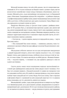 Павел Крусанов: Флаги осени