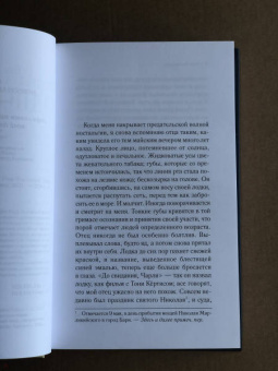Роза Вентрелла: История одной семьи