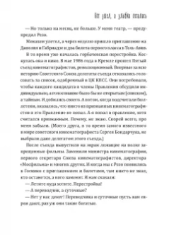 Георгий Данелия: Данелия. Комплект из 3-х книг
