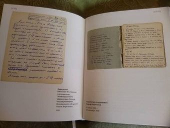 Ольга Берггольц: Мой дневник. Том 2. 1930-1941