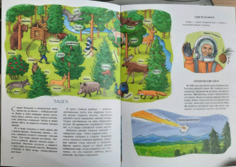 Ольга Колпакова: От Урала до Тихого океана