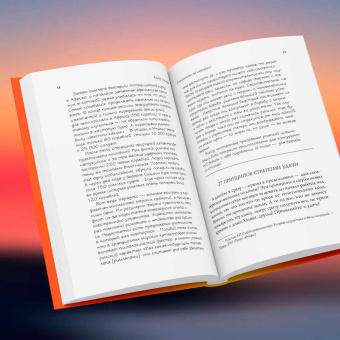 Анвар Бакиров: Совершенно не случайно. Как запрограммировать свою жизнь на удачу