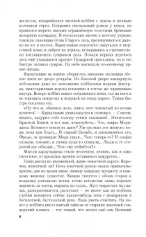 Ник Перумов: Эльфийский клинок