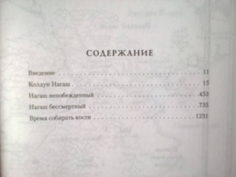 Майк Ли: Возвышение Нагаша