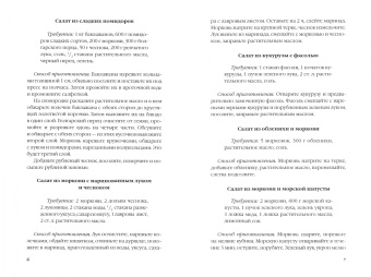 Ольга Ивушкина: Готовим без мяса