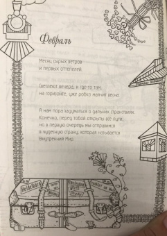 Ирина Семина: Счастье от Эльфики. Радость на каждый день