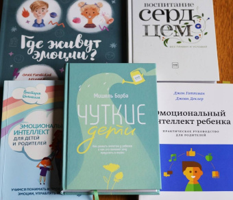 Мишель Борба: Чуткие дети. Как развить эмпатию у ребенка и как это поможет ему преуспеть в жизни