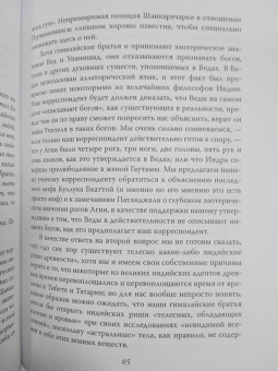 Рерих, Блаватская: Шамбала. Прошлое или будущее мира?