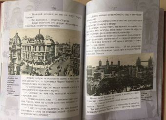 Валерий Воскобойников: Жизнь замечательных детей. Книга четвёртая