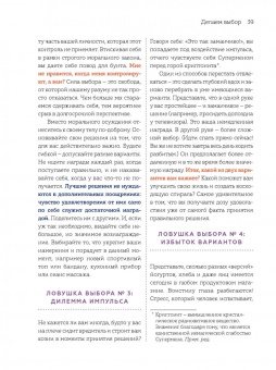 Ребекка Скритчфилд: Ближе к телу. Как перестать мучить себя и начать жить без диет и вредных привычек