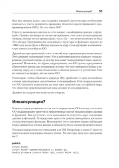 Роберт Мартин: Чистая архитектура. Искусство разработки программного обеспечения