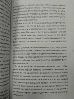 Майкл Роуч: Алмазный Огранщик. Система управления бизнесом и жизнью