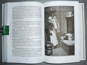 Фредерик Марриет: Корабль-призрак