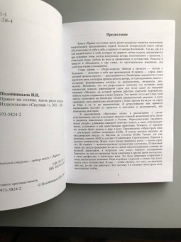 Ирина Подойницына: Правее на солнце, вдоль рядов кукурузы
