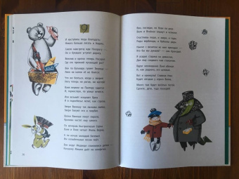 Корней Чуковский: Крокодил