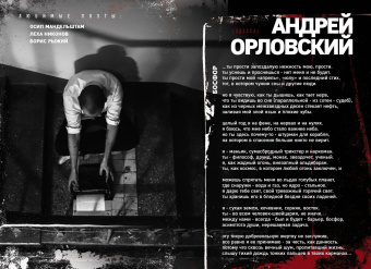 Живые поэты