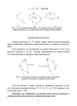 Пиралишвили, Шалагина, Каляева: Физические основы механики. Учебное пособие для СПО