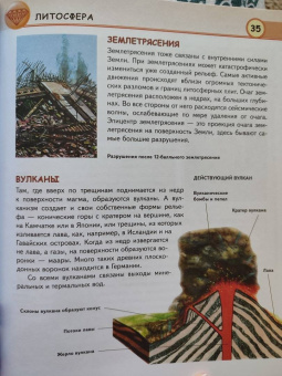 Ананьева, Мирнова: Земля