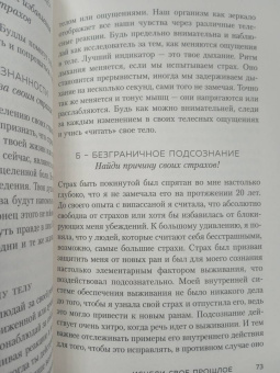 Лаура Сейлер: Ты вся светишься! Как зажечь внутреннее солнце и найти путь к счастью