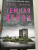 Элис Фини: Темная Дейзи