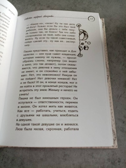 Мария Метлицкая: Цветы нашей жизни