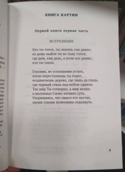 Райнер Рильке: Поздняя осень в Венеции
