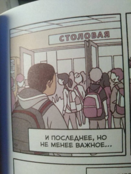 Светлана Шмакова: Правила выживания в школе. Первая любовь